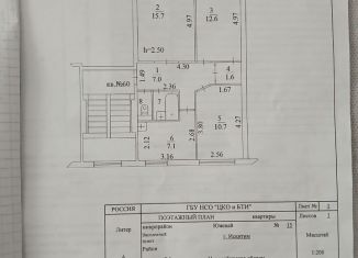 Продается трехкомнатная квартира, 58.2 м2, Искитим, микрорайон Южный, 15