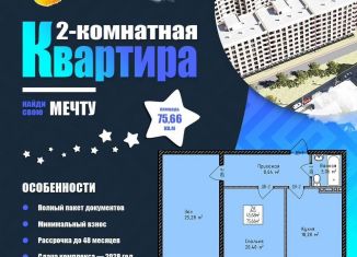 Продается двухкомнатная квартира, 73.5 м2, Махачкала, Транзитная улица, 1