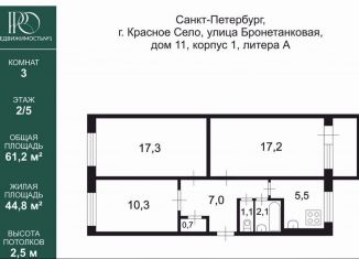 Продажа трехкомнатной квартиры, 60.2 м2, Красное Село, Бронетанковая улица, 11к1