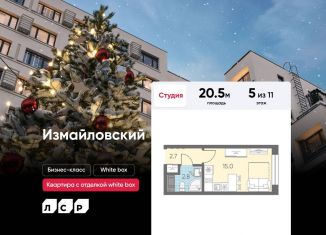 Продажа квартиры студии, 20.5 м2, Санкт-Петербург, метро Фрунзенская