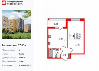 1-комнатная квартира на продажу, 37.6 м2, Санкт-Петербург, метро Озерки