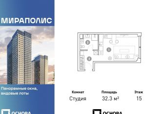 Продается квартира студия, 32.3 м2, Москва, проспект Мира, 222