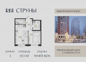 Продаю 1-комнатную квартиру, 35.5 м2, Санкт-Петербург, метро Озерки