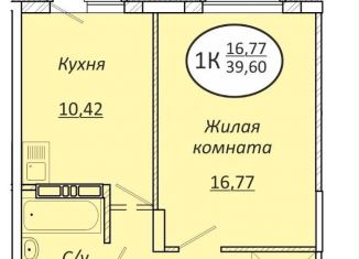 Продам 1-комнатную квартиру, 39.6 м2, Новосибирск, метро Речной вокзал