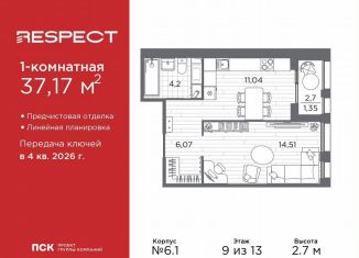 Продаю 1-комнатную квартиру, 37.2 м2, Санкт-Петербург, метро Выборгская