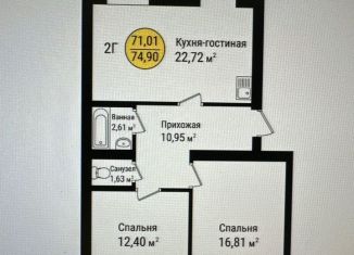 Продам 2-ком. квартиру, 75 м2, Марий Эл, улица Дмитрия Средина, 3