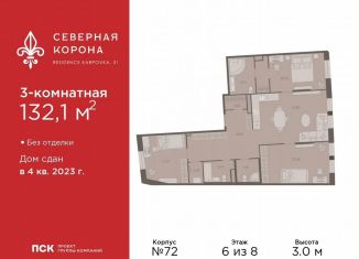 Продажа 3-ком. квартиры, 132.1 м2, Санкт-Петербург, метро Горьковская, набережная реки Карповки, 31к1