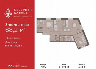 Продам 3-комнатную квартиру, 88.2 м2, Санкт-Петербург, набережная реки Карповки, 31к1, метро Чкаловская