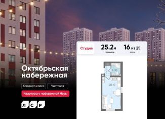 Продаю квартиру студию, 25.2 м2, Санкт-Петербург, Невский район