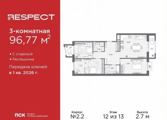 Продам трехкомнатную квартиру, 96.8 м2, Санкт-Петербург, метро Площадь Мужества