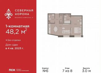 Продается 1-комнатная квартира, 48.2 м2, Санкт-Петербург, набережная реки Карповки, 31к1, метро Чкаловская