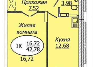 Продается однокомнатная квартира, 42.8 м2, Новосибирск, метро Речной вокзал, 2-я Воинская улица, 51