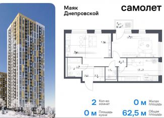 Продается 2-комнатная квартира, 62.5 м2, Владивосток, Первореченский район, Днепровская улица, 19