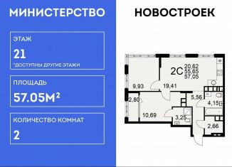 2-ком. квартира на продажу, 57.1 м2, Рязань, Московский район