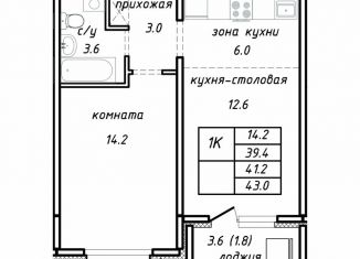 Продаю 1-ком. квартиру, 41.2 м2, Барнаул, Интернациональная улица, 11