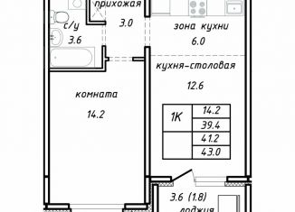 Продажа 1-ком. квартиры, 41.2 м2, Барнаул, Интернациональная улица, 11