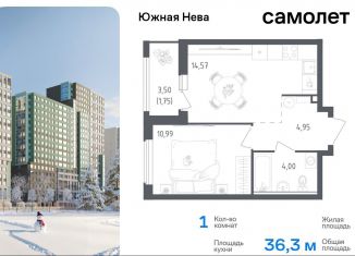 Продаю однокомнатную квартиру, 36.3 м2, деревня Новосаратовка