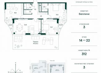 3-ком. квартира на продажу, 117.8 м2, Москва, СЗАО