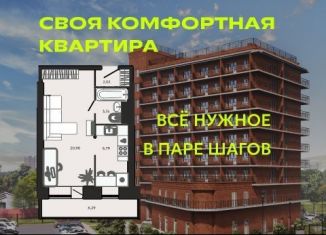 Продажа однокомнатной квартиры, 35.4 м2, Хабаровский край, Полярная улица, 6