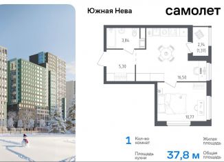 Продаю 1-ком. квартиру, 37.8 м2, деревня Новосаратовка