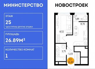 Продам 1-комнатную квартиру, 26.9 м2, Рязань