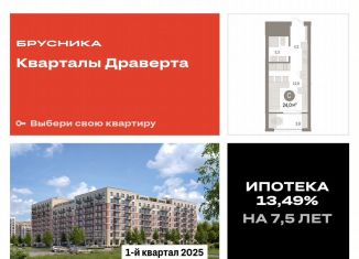 Продажа однокомнатной квартиры, 24 м2, Москва, улица Крупской, 3