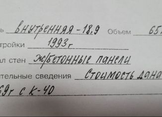 Продается гараж, 19 м2, Калининград, Московский район, набережная Генерала Карбышева, 26А