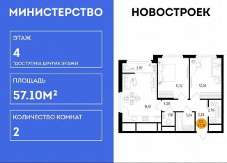 Продам 2-ком. квартиру, 57.1 м2, Рязань