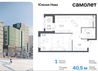 Продам 1-комнатную квартиру, 40.5 м2, деревня Новосаратовка