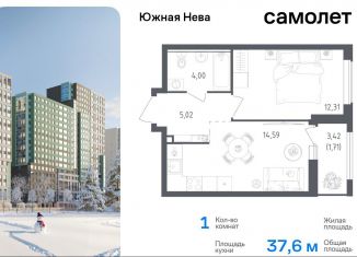 Продажа однокомнатной квартиры, 37.6 м2, деревня Новосаратовка