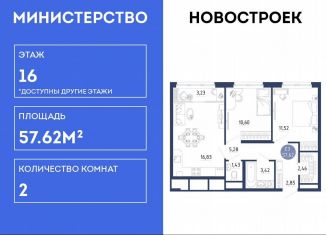 Продажа двухкомнатной квартиры, 57.6 м2, село Дядьково