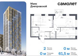 2-ком. квартира на продажу, 61.5 м2, Владивосток, Первореченский район, Днепровская улица, 19