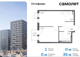 Продам 1-комнатную квартиру, 35 м2, село Остафьево, жилой комплекс Остафьево, к14