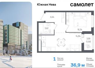 Однокомнатная квартира на продажу, 36.9 м2, деревня Новосаратовка, деревня Новосаратовка, литА