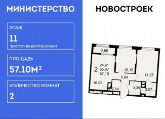 Продаю 2-ком. квартиру, 57.1 м2, Рязань, Черновицкая улица, 29с1