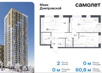 Продается 2-комнатная квартира, 60.8 м2, Владивосток, Первореченский район, Днепровская улица, 19