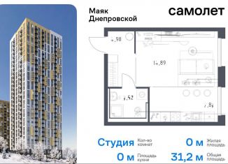 Продается квартира студия, 31.2 м2, Владивосток, Днепровская улица, 19, Первореченский район