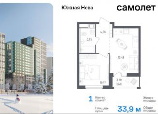 Продажа 1-комнатной квартиры, 33.9 м2, деревня Новосаратовка