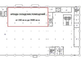 Сдам склад, 350 м2, Тольятти