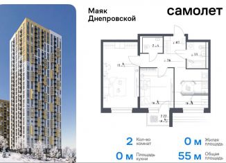 Продается двухкомнатная квартира, 55 м2, Владивосток, Первореченский район, Днепровская улица, 19