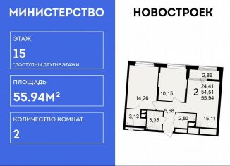 Продам двухкомнатную квартиру, 55.9 м2, Рязань