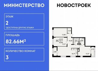 Продается 3-ком. квартира, 82.7 м2, Рязань, Октябрьский район