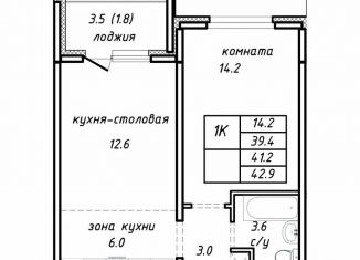 Продажа 1-ком. квартиры, 41.2 м2, Барнаул, Интернациональная улица, 11