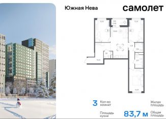 Продаю 3-комнатную квартиру, 83.7 м2, деревня Новосаратовка