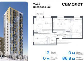 3-ком. квартира на продажу, 86.8 м2, Владивосток, Первореченский район, Днепровская улица, 19