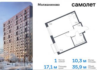 Продается 1-ком. квартира, 35.9 м2, Москва, жилой комплекс Молжаниново, к5