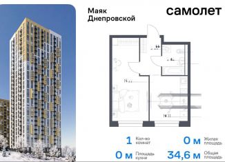 1-ком. квартира на продажу, 34.6 м2, Владивосток, Днепровская улица, 19