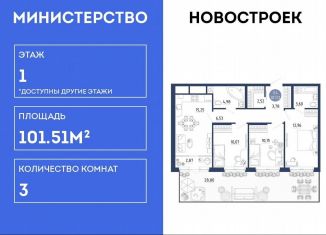 3-ком. квартира на продажу, 101.5 м2, село Дядьково