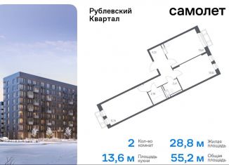 Продажа 2-ком. квартиры, 55.2 м2, село Лайково