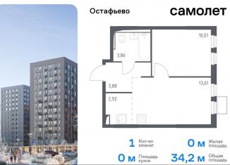 Продам 1-ком. квартиру, 34.2 м2, Москва, жилой комплекс Остафьево, к14